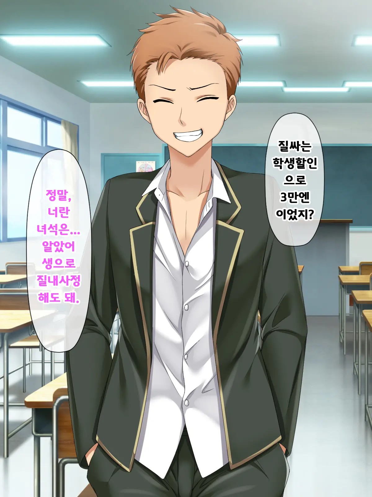 Katte Ni Mesu Kaizou ~Onna No Karada Mo Warukunai♪~ | 멋대로 암컷 개조 ~여자의 몸도 나쁘지 않아♪~